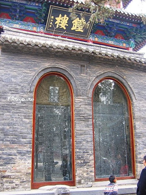 photo of Shaolin Temple8