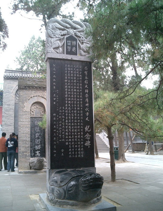 photo of Shaolin Temple11