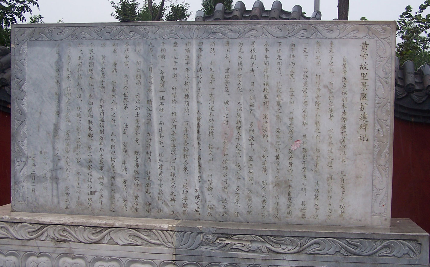 photo of the Native Place of Emperor Huangdi6