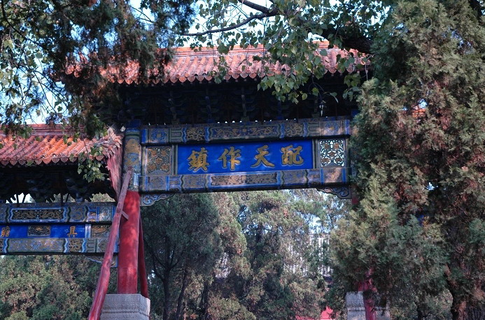 photo of Zhongyue Temple5