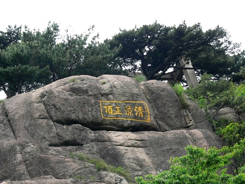 photo of Mountain Huangshan