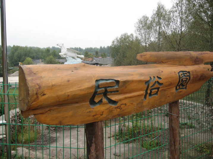 photo of Mountain Maoer National Forest Park6