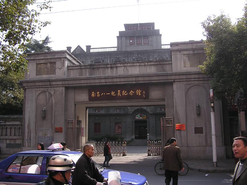 photo of Museum of Nanchang August 1 Uprising1