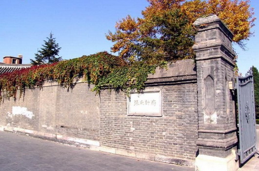 photo of Commander Zhangshi's Residence1