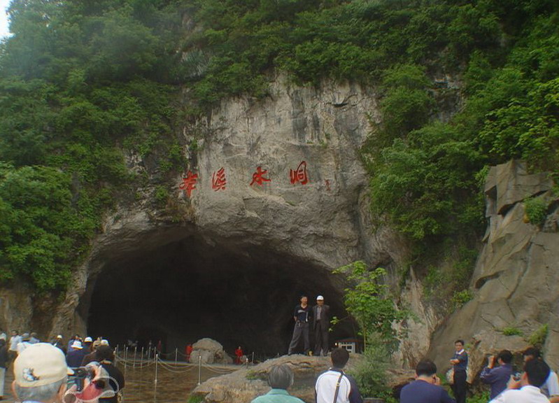 photo of Water Tunnel Benxi City1