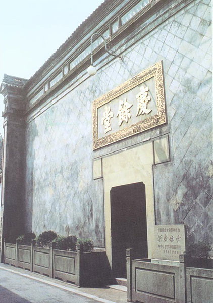 photo of Huqingyutang Traditional Chinese Medicine Museum1