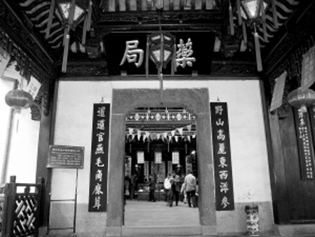 photo of Huqingyutang Traditional Chinese Medicine Museum6