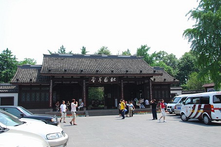 photo of The Thatched Cottage of Du Fu1