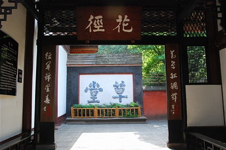 photo of The Thatched Cottage of Du Fu2