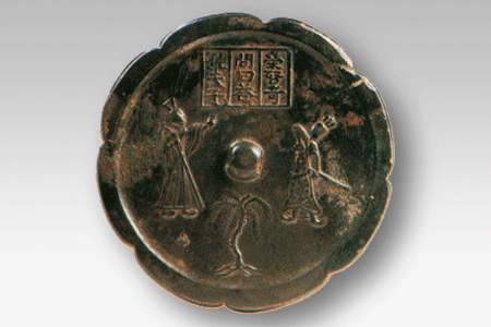 photo of Questions & Answers Mirror (Tang Dynasty)