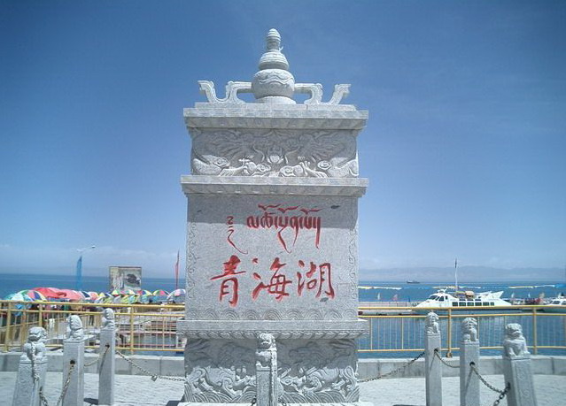 photo of Qinghai Lake2