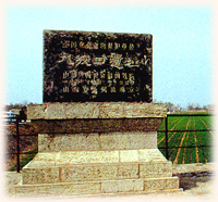 photo of Site of Dawenkou1