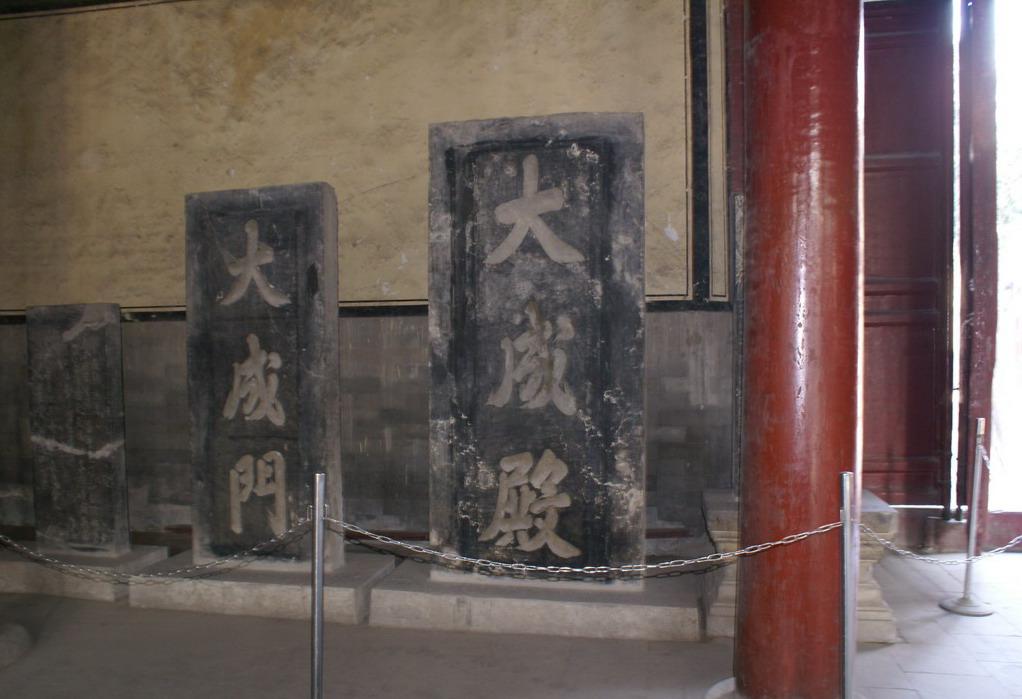 photo of Confucius Temple10