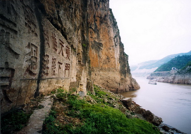 photo of Qutang Gorge4