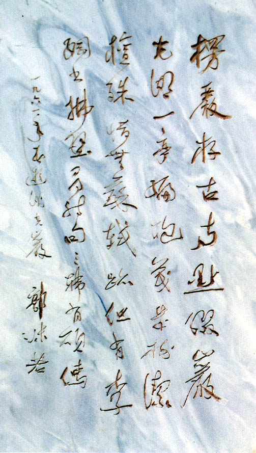 photo of The Poet Tablst Written by Comrade Guo Moruo