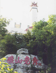 photo of Mountain Langya15