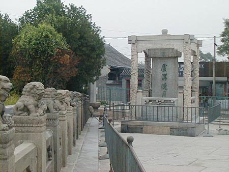 photo of the imperial stone tablet of 揇awn Moon at Lugou Bridge?