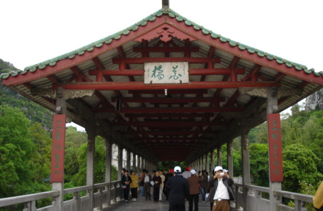 photo of Flower Bridge3