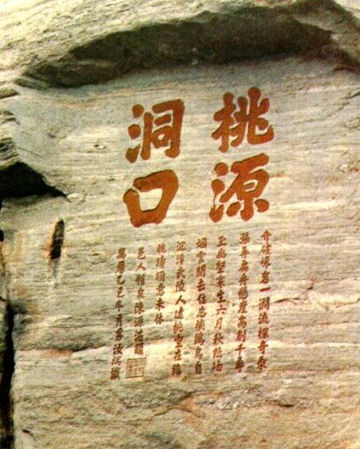 photo of Taoyuan cave