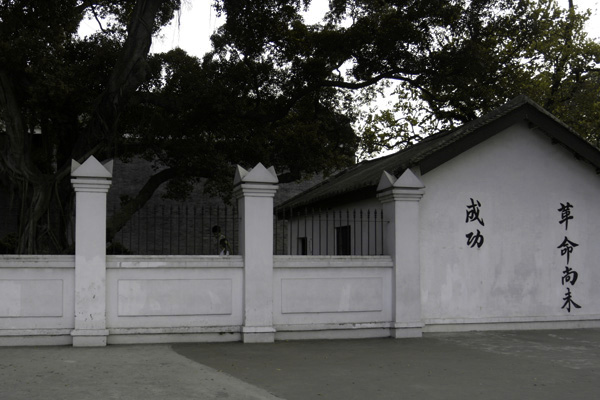 photo of The Site of Huangpu Military Academy6