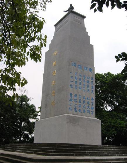 photo of The Site of Huangpu Military Academy7