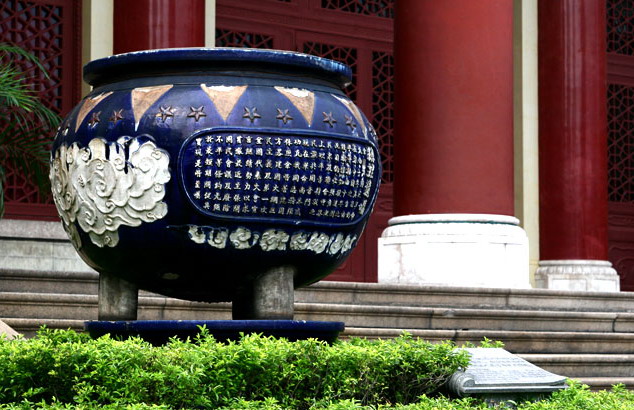 photo of Dr. Sun Yat-sen's Memorial Hall9