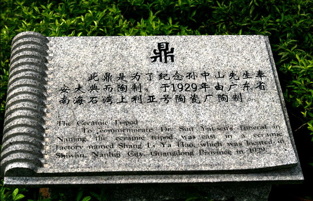 photo of Dr. Sun Yat-sen's Memorial Hall8