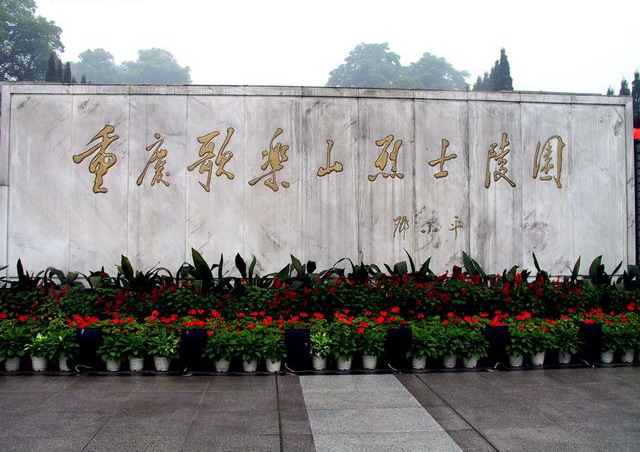 photo of Martyrs Cemetery of Gele Mountain2