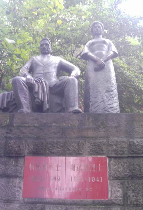 photo of Martyrs Cemetery of Gele Mountain8