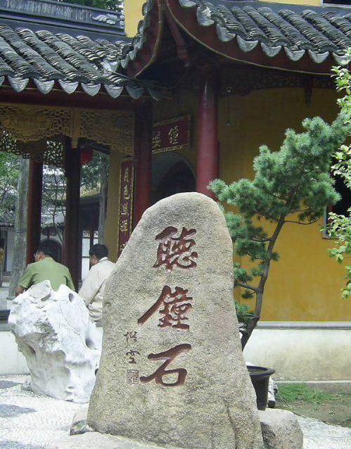 photo of Hanshan Temple12