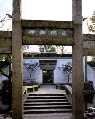 photo of the Canglang Pavilion1