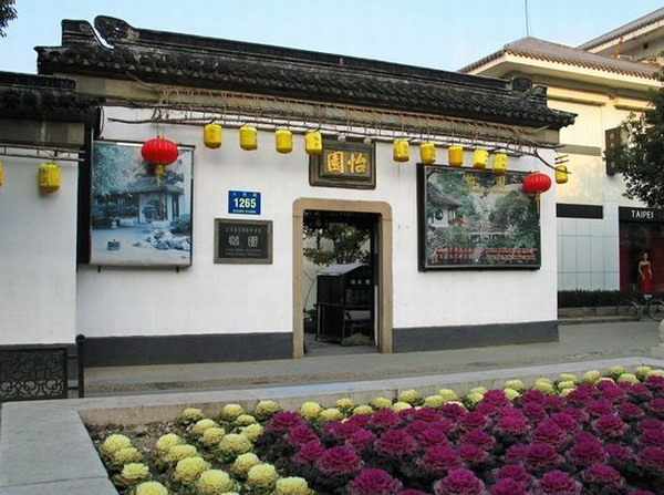 photo of Yi Garden1