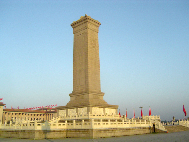 photo of the Monument to the People