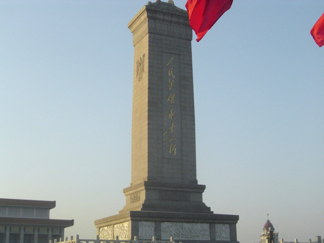 photo of the Monument to the People