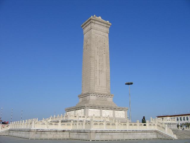 photo of the Monument to the People