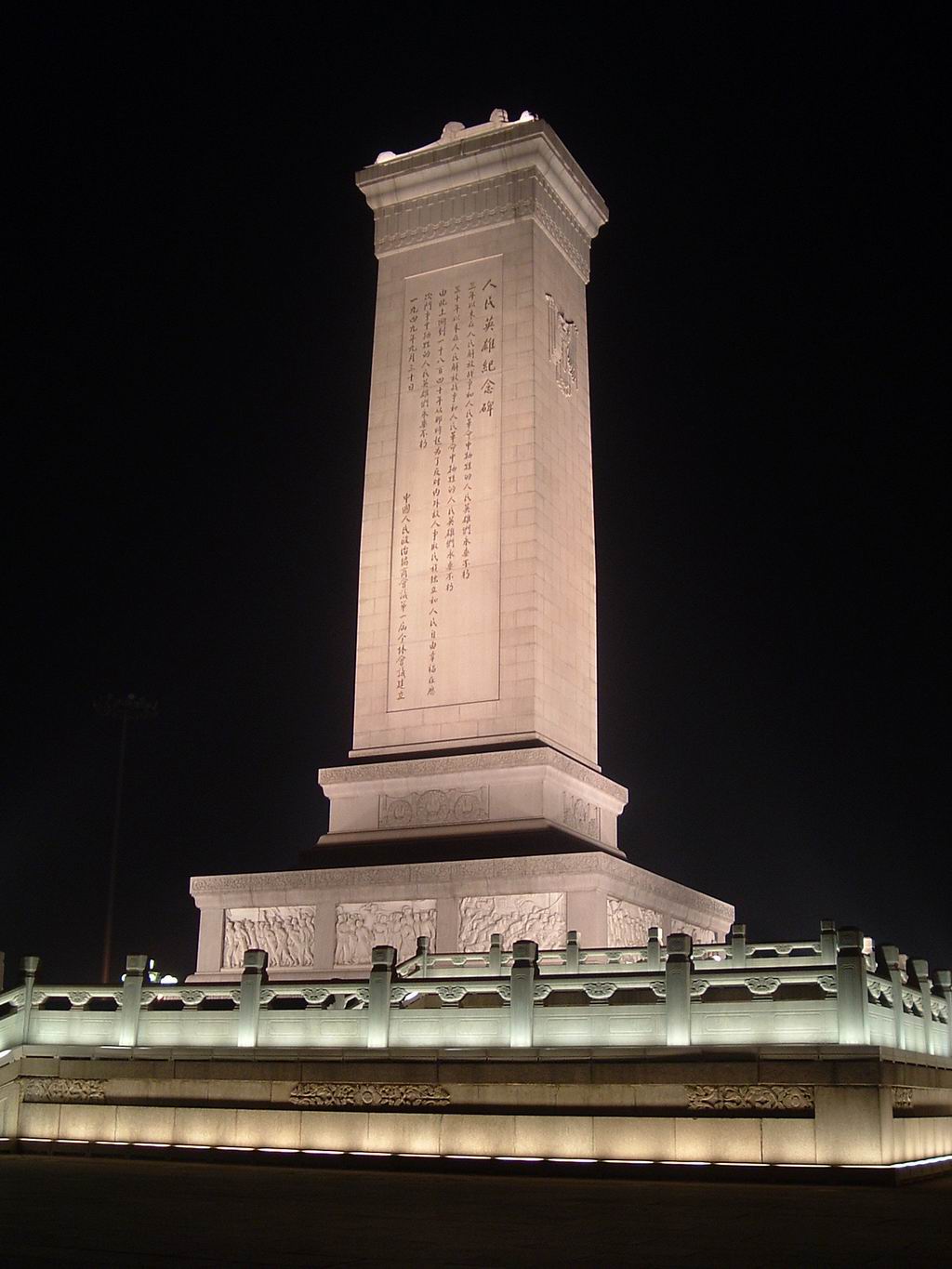 photo of the Monument to the People