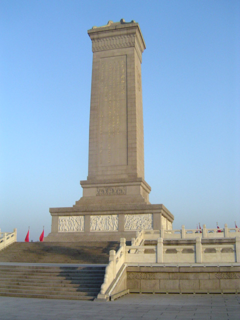 photo of the Monument to the People's Heroes4