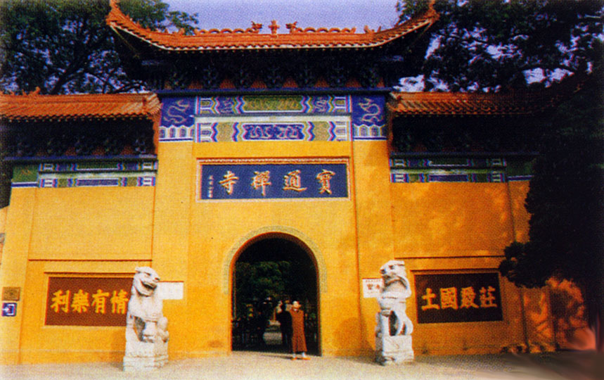 Baotong Zenist Temple2