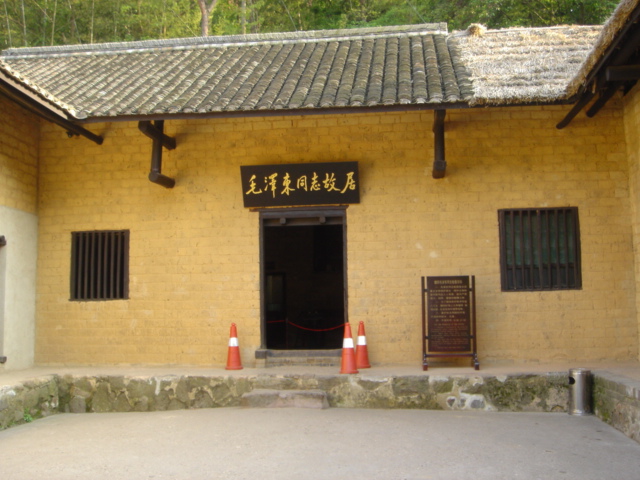 Former Residency of Mao ZeDong4