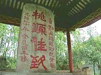 Taohuayuan Scenic Zone13