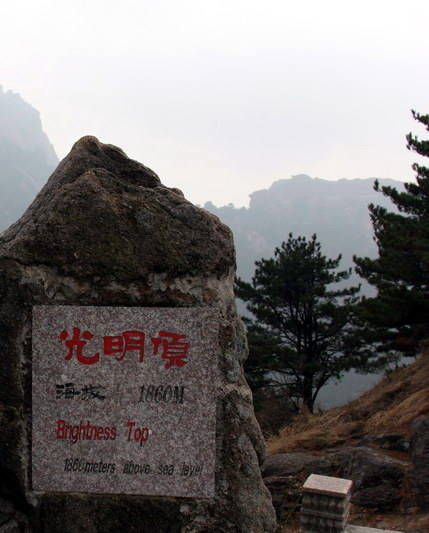 photo of Mountain Huangshan