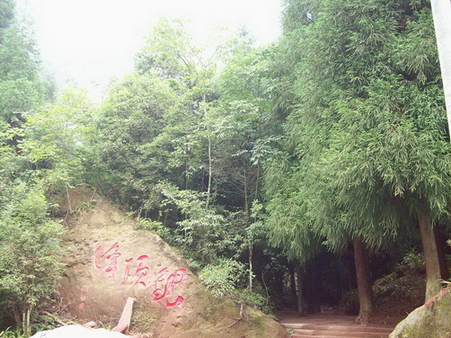 photo of Mountain Tiantai Scenic Area7