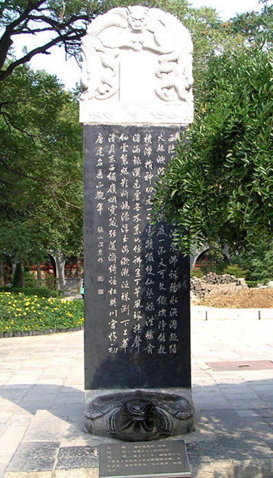 photo of Stele and Calligraphy Collection2