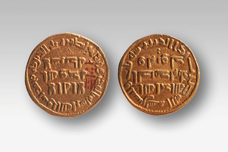 Arabic Gold Coin (702-747 A.D.)