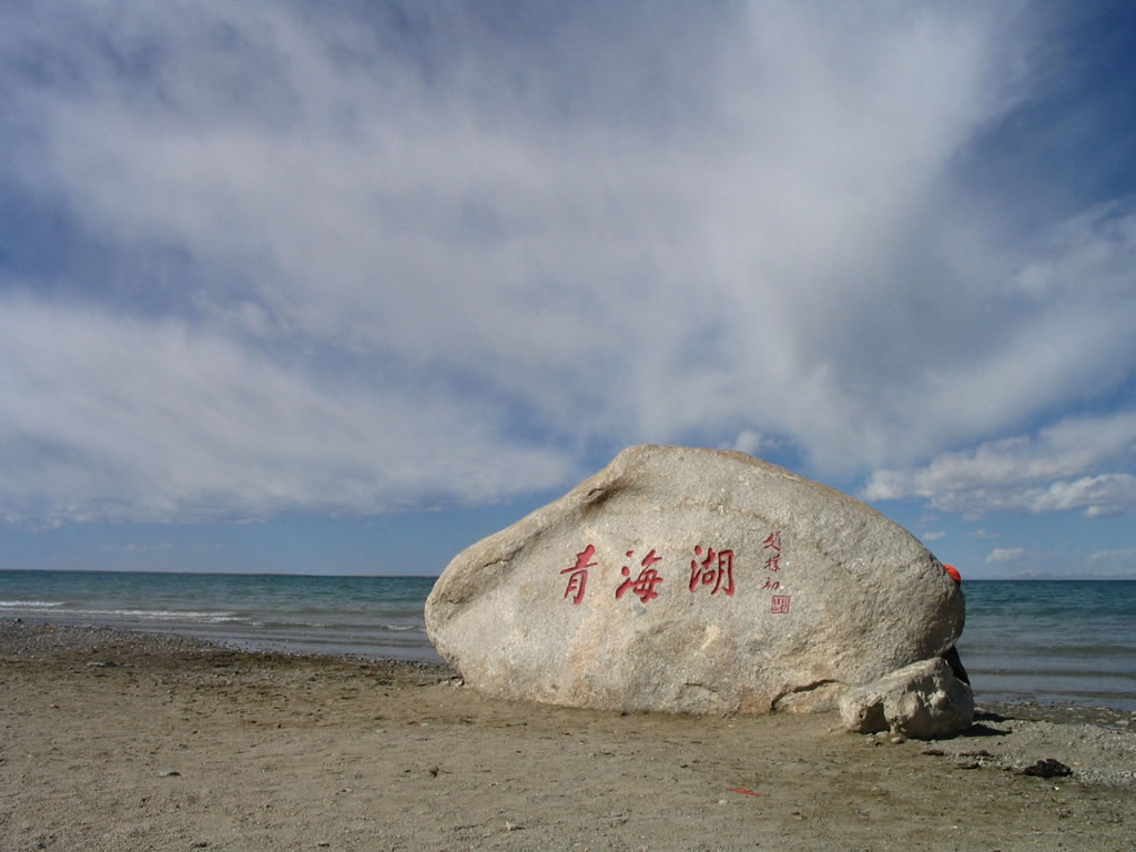 photo of Qinghai Lake3