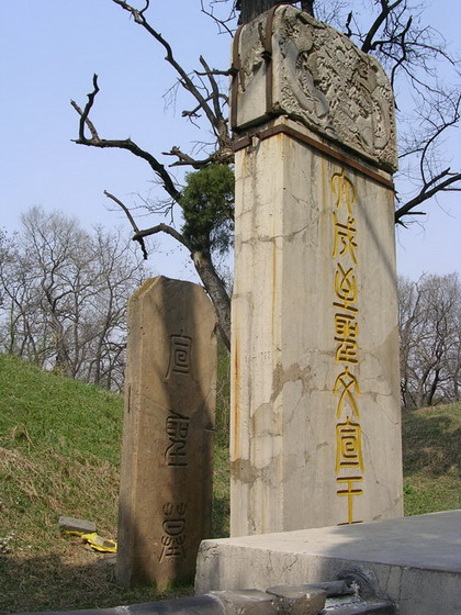 photo of Confucius Cemetery7