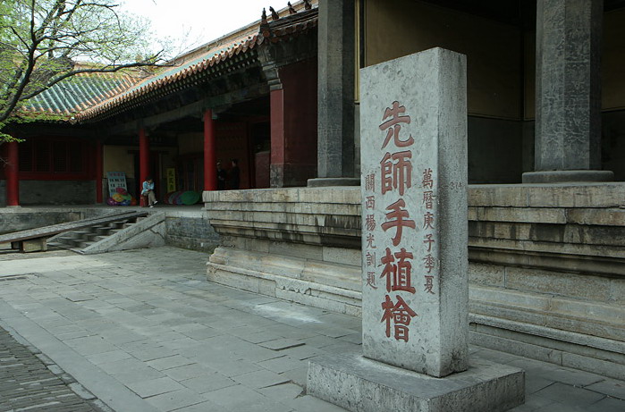 photo of Confucius Temple4