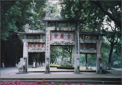 Longzhong Scenic Area1