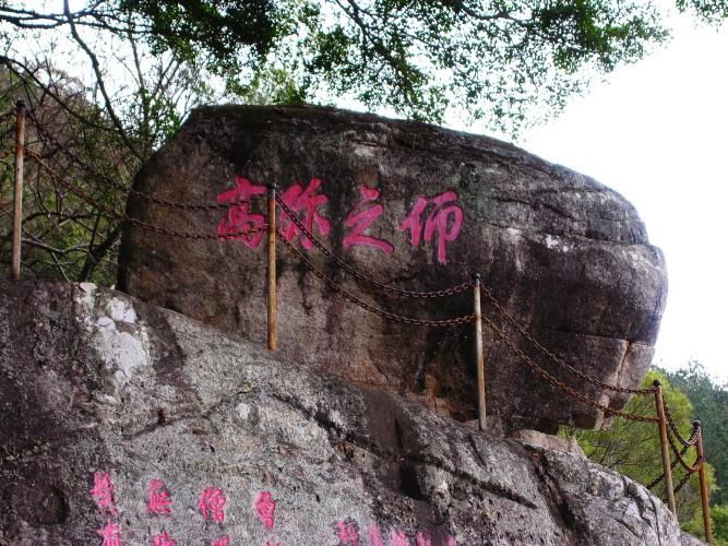 Mountain Qingyuan Scenic Area2