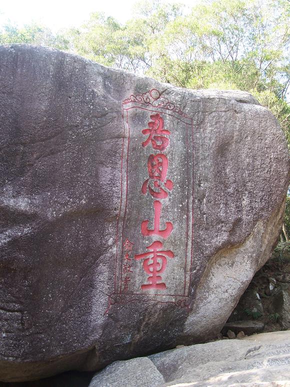 Mountain Qingyuan Scenic Area13